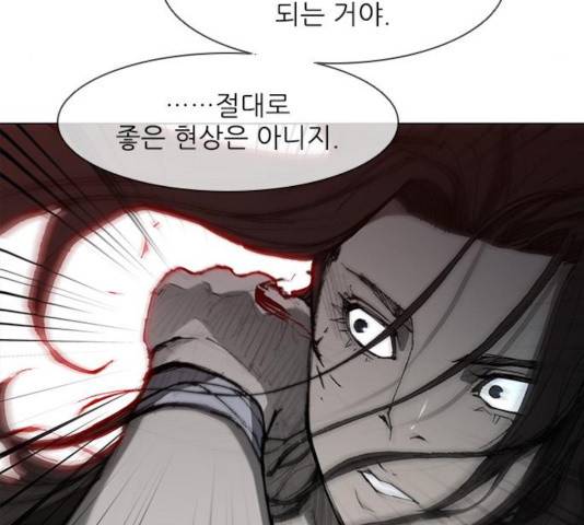 무사만리행 73화 95