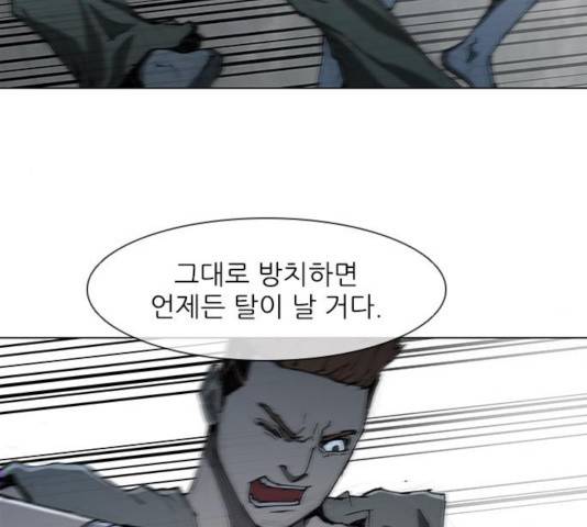 무사만리행 73화 100