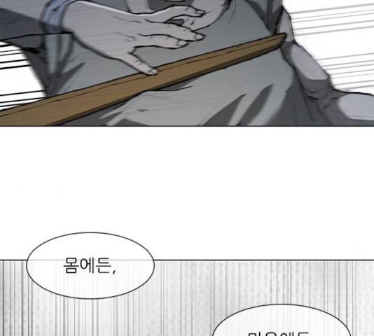 무사만리행 73화 101