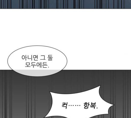 무사만리행 73화 103