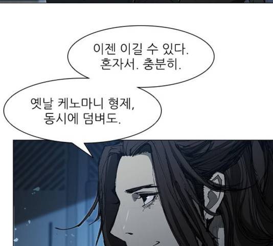 무사만리행 73화 109