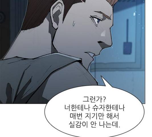 무사만리행 73화 111