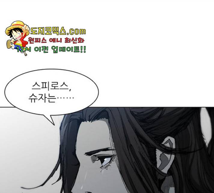 무사만리행 73화 113