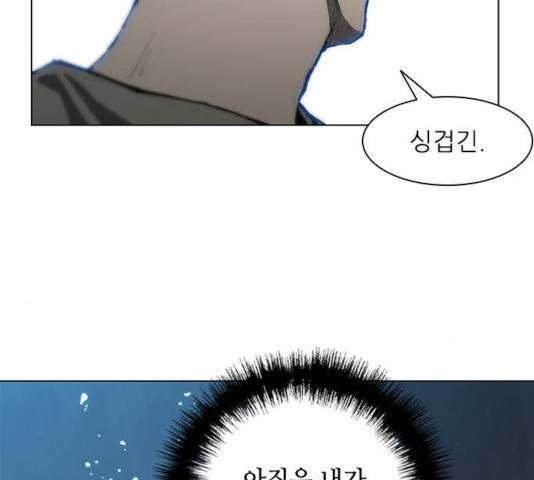 무사만리행 73화 119