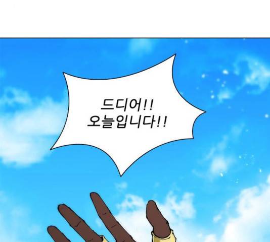 무사만리행 73화 123