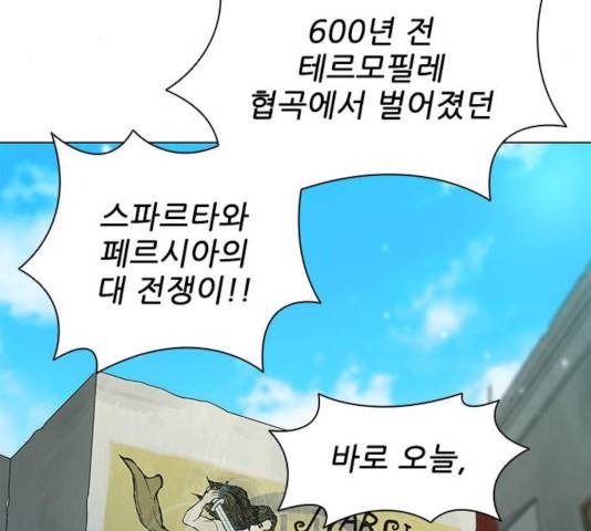 무사만리행 73화 125