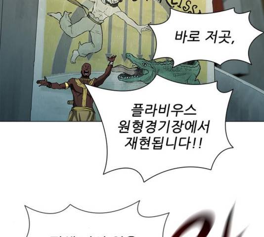 무사만리행 73화 126