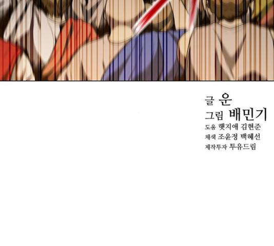무사만리행 73화 130
