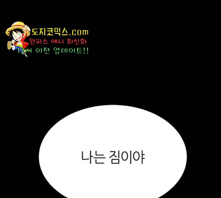 겟백 3부 30화 1