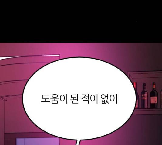 겟백 3부 30화 3