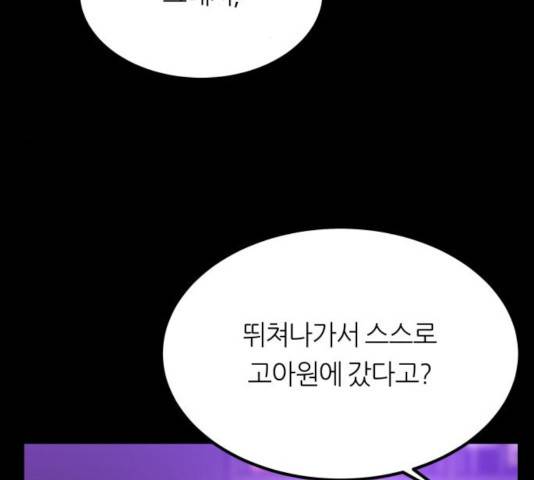 겟백 3부 30화 8