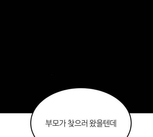 겟백 3부 30화 10