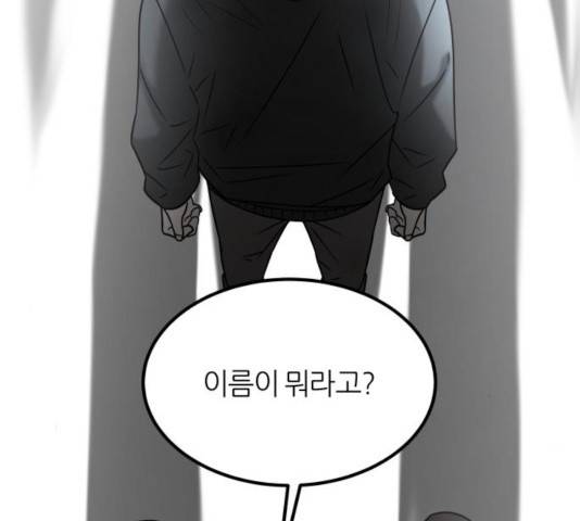 겟백 3부 30화 15