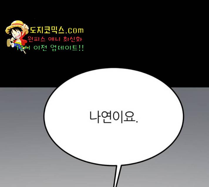 겟백 3부 30화 20