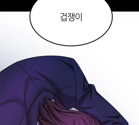 겟백 3부 30화 26