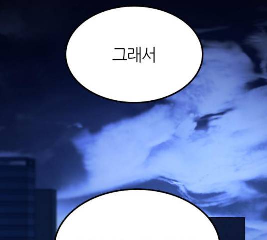 겟백 3부 30화 29
