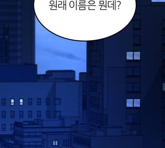 겟백 3부 30화 30