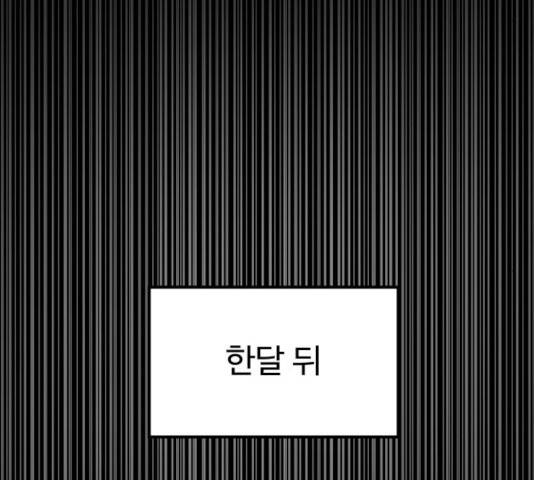 겟백 3부 30화 37