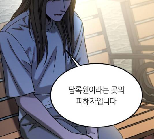 겟백 3부 30화 41