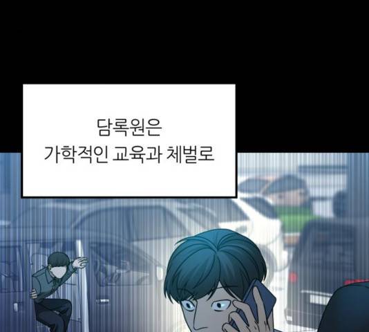 겟백 3부 30화 44