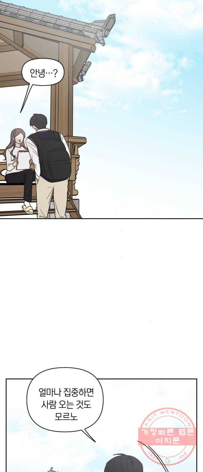 루커피쳐 35화. 조별 과제 5