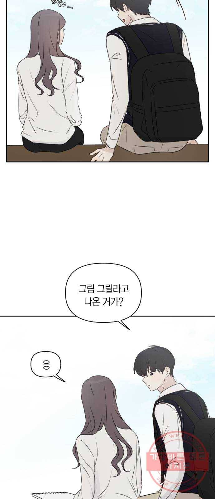 루커피쳐 35화. 조별 과제 6
