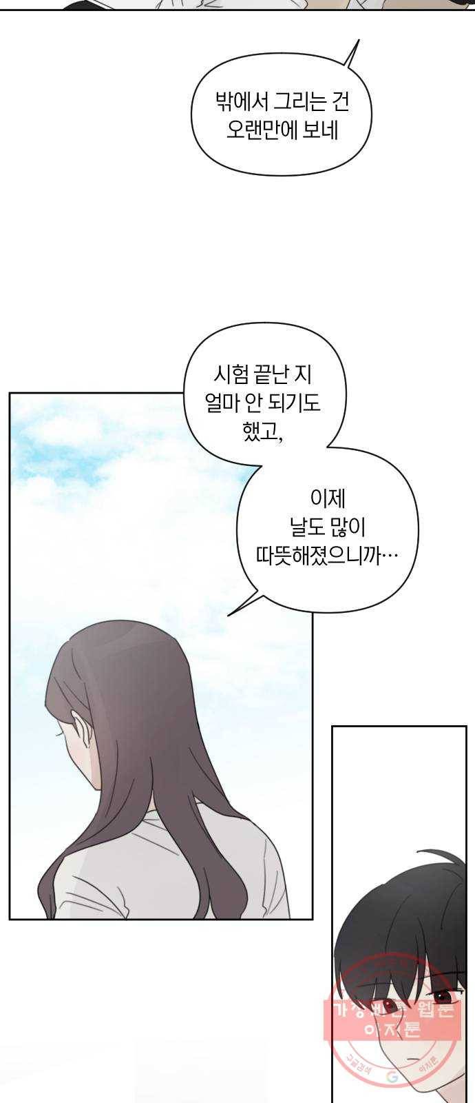 루커피쳐 35화. 조별 과제 7