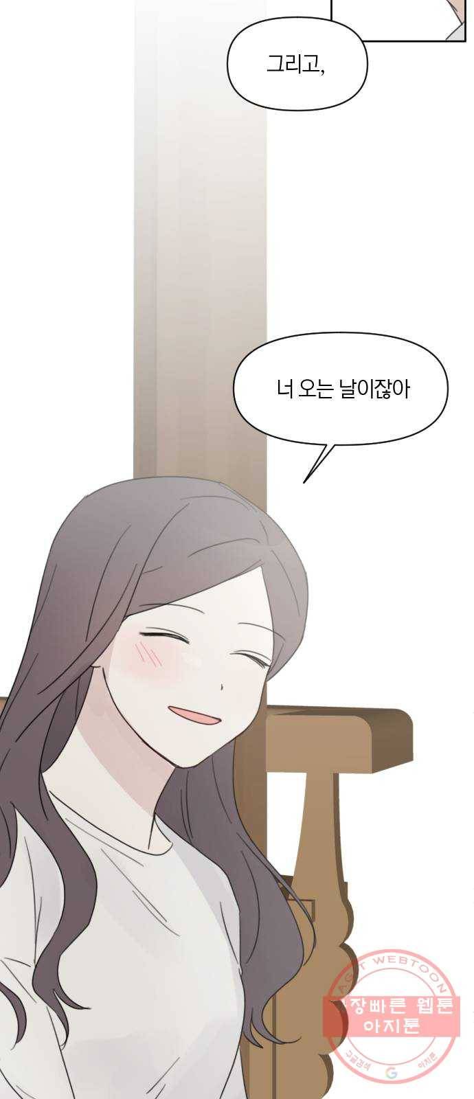 루커피쳐 35화. 조별 과제 8