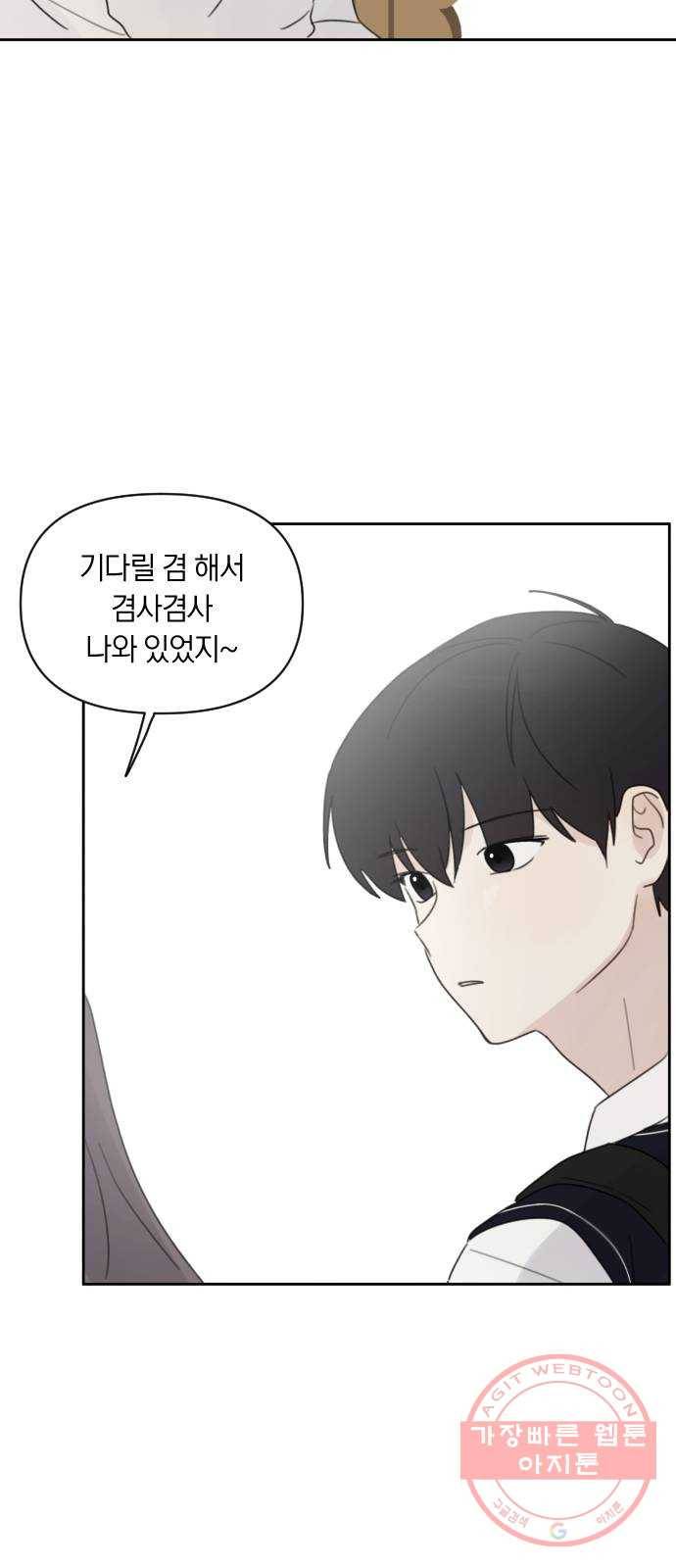 루커피쳐 35화. 조별 과제 9