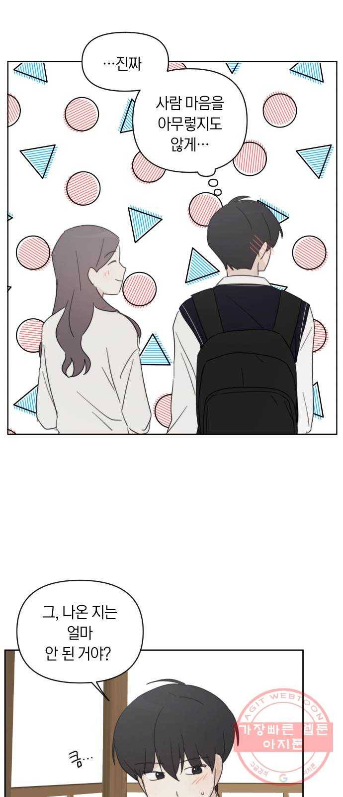 루커피쳐 35화. 조별 과제 10