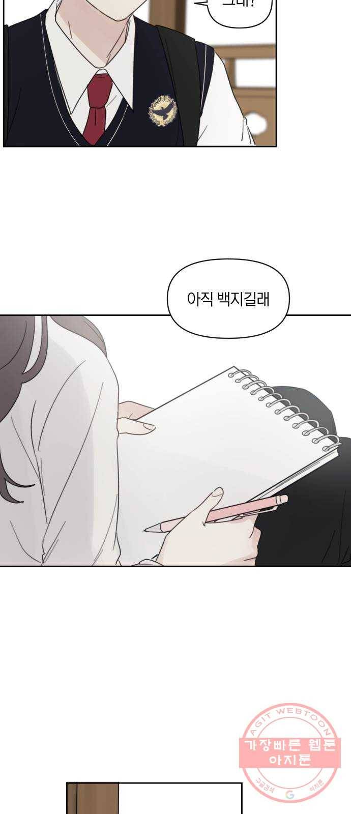 루커피쳐 35화. 조별 과제 12