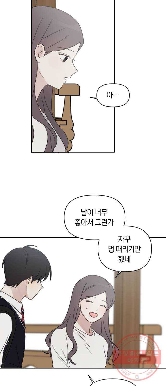루커피쳐 35화. 조별 과제 13