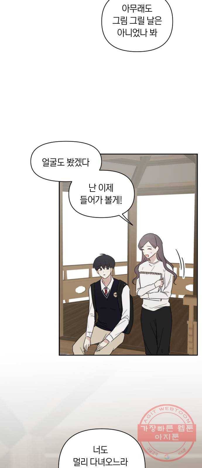 루커피쳐 35화. 조별 과제 14