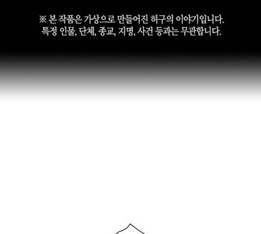 선의의 경쟁 69화 1