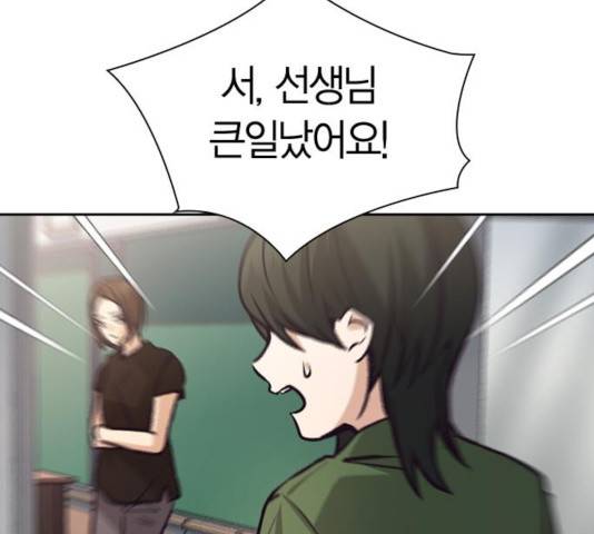 선의의 경쟁 69화 2
