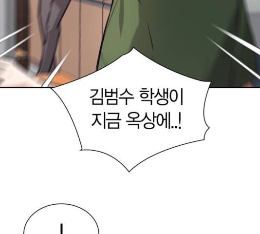선의의 경쟁 69화 3