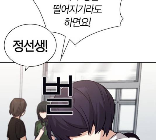 선의의 경쟁 69화 7