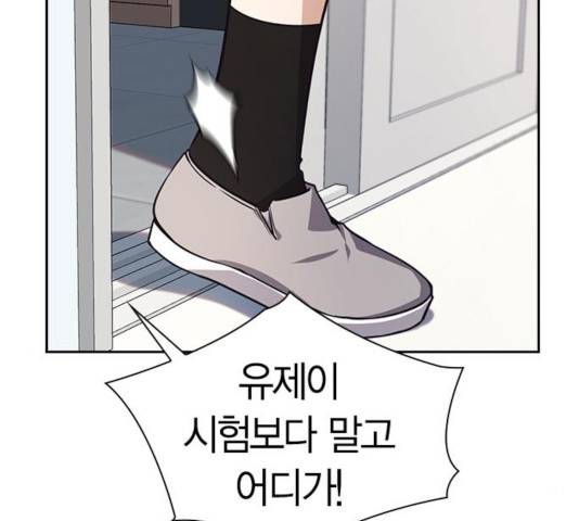 선의의 경쟁 69화 11