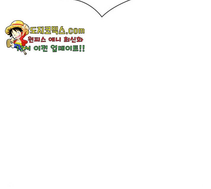 선의의 경쟁 69화 12