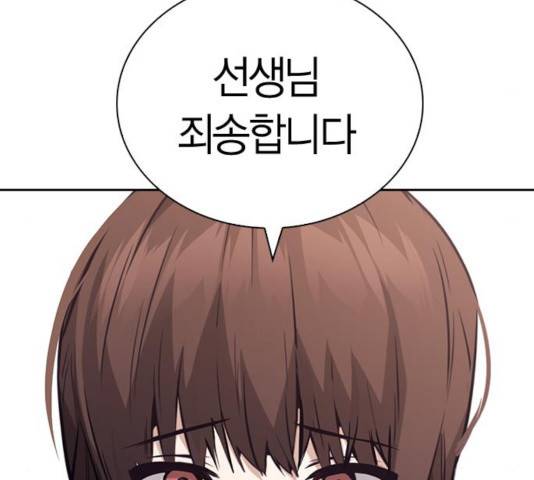 선의의 경쟁 69화 18