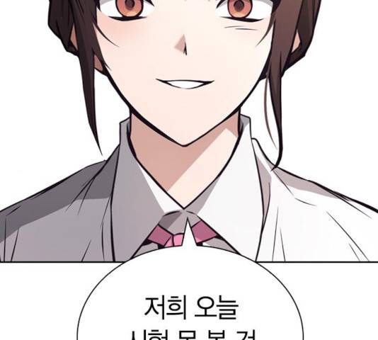 선의의 경쟁 69화 19