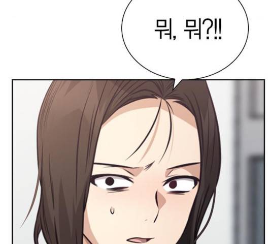 선의의 경쟁 69화 21