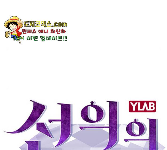 선의의 경쟁 69화 27