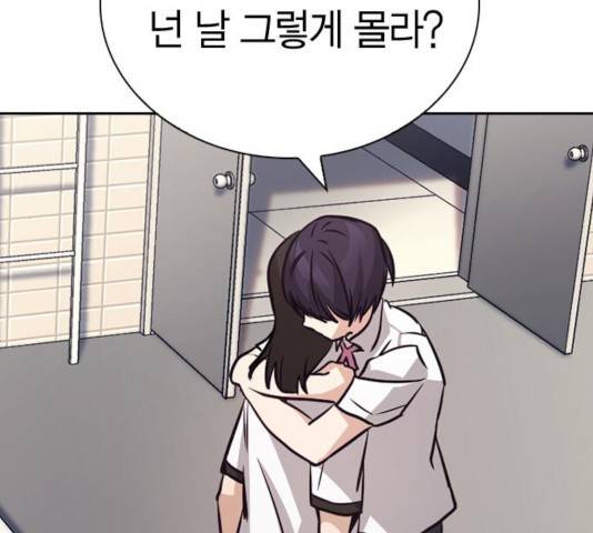 선의의 경쟁 69화 30
