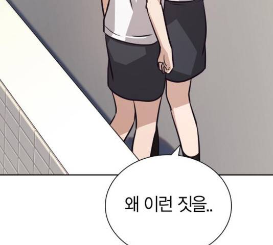 선의의 경쟁 69화 31