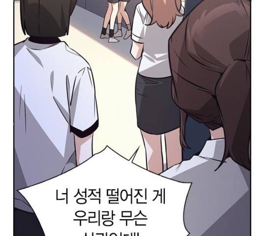 선의의 경쟁 69화 35
