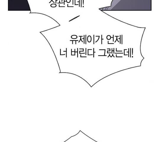선의의 경쟁 69화 36
