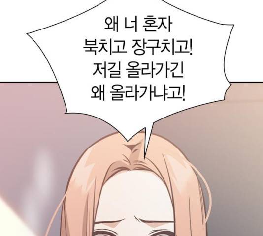 선의의 경쟁 69화 37