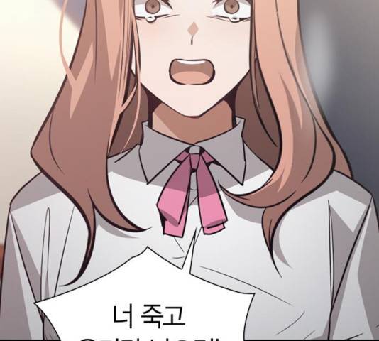 선의의 경쟁 69화 38