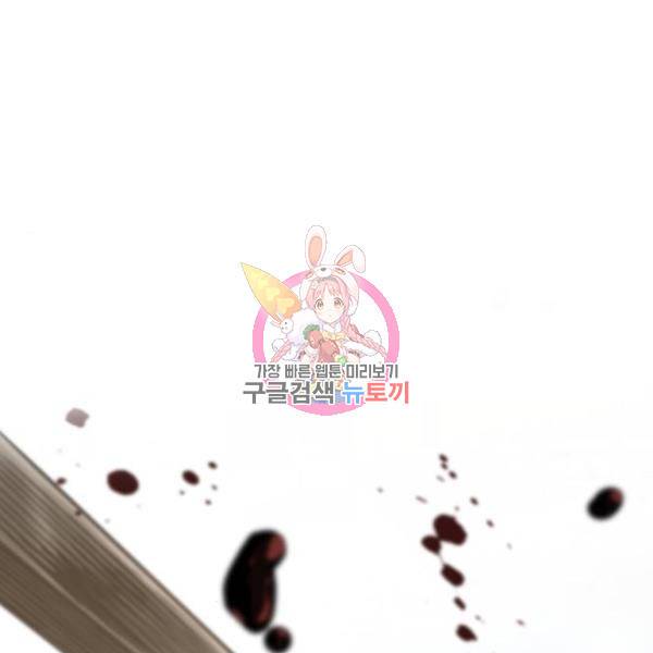 나노마신 73화 1